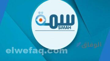خطوات رفع اسمي من سمه مؤقتًا| أسهل 3 خطوات للاستعلام خدمات السعودية